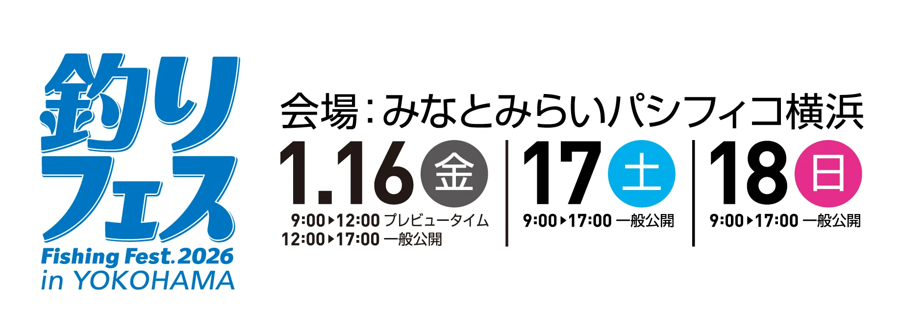 釣りフェス2026』に参加します！ | 琵琶湖プロガイド黒須和義 CROSS